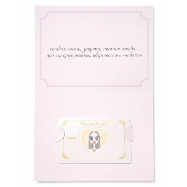 Физический сертификат на продукцию PureAngelity