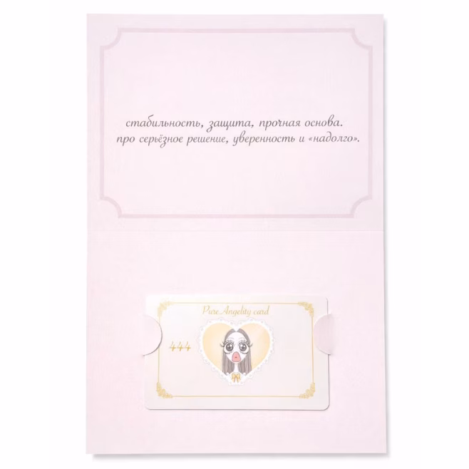 Физический сертификат на продукцию PureAngelity