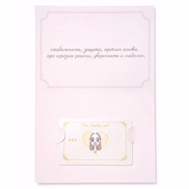 Физический сертификат на продукцию PureAngelity